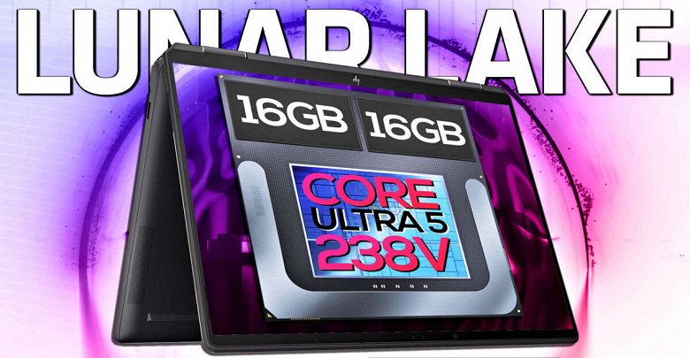 Core Ultra 5 238V  это четыре больших ядра, четыре малых и 32 ГБ собственной ОЗУ. В Сети появились данные об этом процессоре