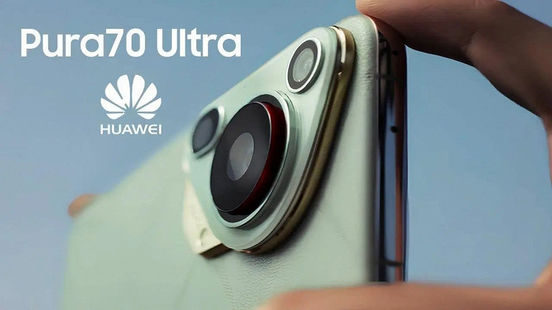 Смартфоны Huawei Pura70 имеют успех. Уже продано почти 2 млн единиц
