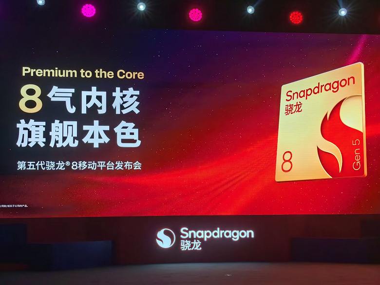Флагманские смартфоны станут дешевле. Представлена Snapdragon 8 Gen 5 и первый смартфон на базе этой платформы  OnePlus Ace 6T