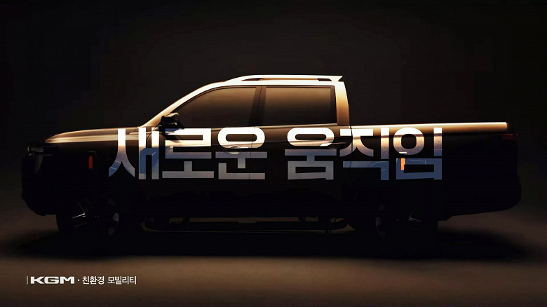 KGM-Pickup-Teaser-3 copy_large.jpg