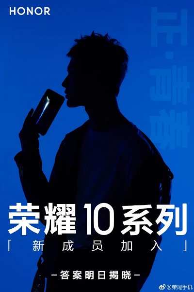 Honor-10-Lite-poster.png