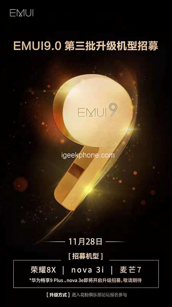 Huawei-EMUI-9.0-IGeekphone-2.png