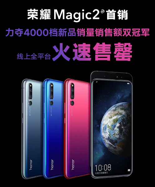 honor-magic2-china-sale_large.png