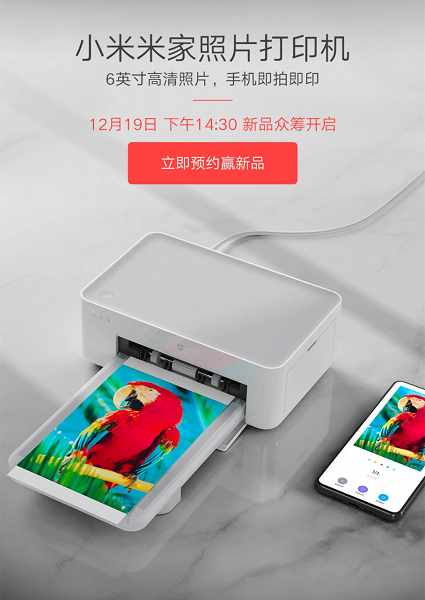 Xiaomi-Mijia-Photo-Printer_large.png