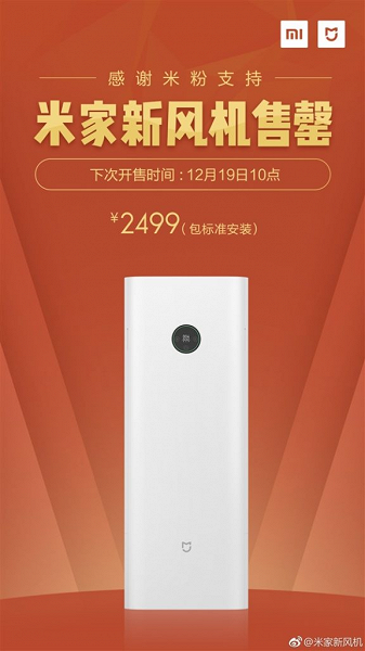 xiaomi-mijia-air-purifier-576x1024.png