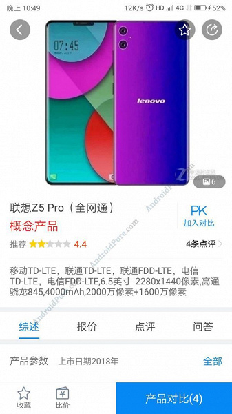 Lenovo-Z5-Pro-e1537417922854.jpg