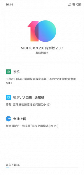 Xiaomi-Mi-8-Explorer-Edition-Android-9-P