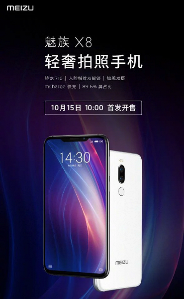 Meizu-X8-October-15-Sales.png