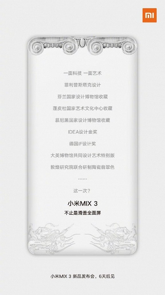 xiaomi-mi-mix-3-special-edition-576x1024