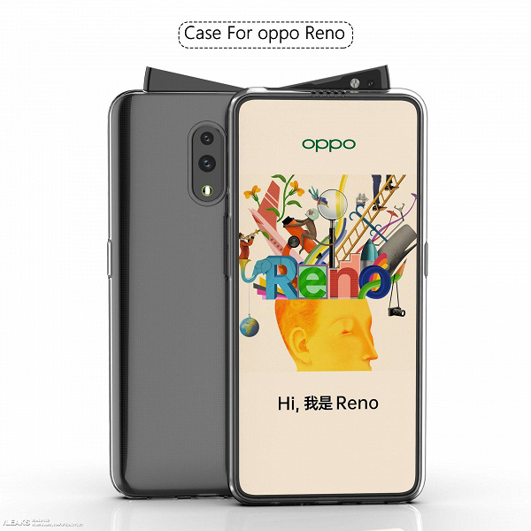 oppo-reno-case-renders-reveals-never-see