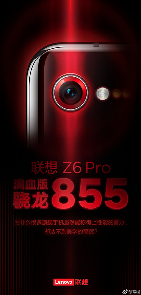 Lenovo-Z6-Pro-Snapdragon-855.png