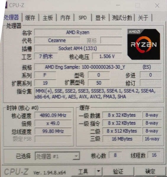 AMD-Ryzen-7-PRO-5750PRO-4-850x903_large.