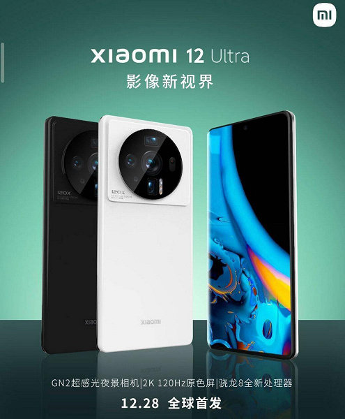 Xiaomi 12 Ultra показали на рендере, но будет ли эта модель выглядеть именно так?