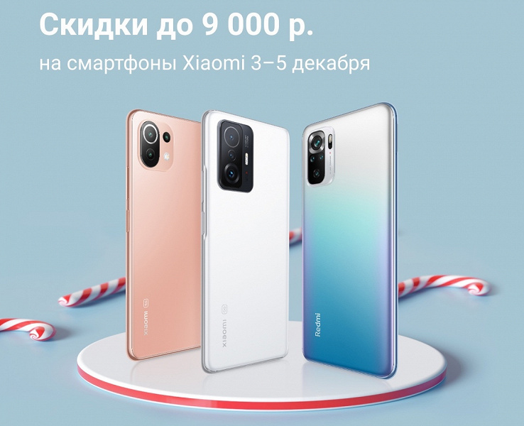 Смартфоны Xiaomi и Redmi подешевели на три дня в России