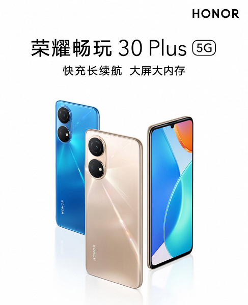 Дизайн Huawei P50, 90 Гц, 5000 мАч и Magic UI 5.0 за 175 долларов. В Китае стартовали продажи Honor 30 Plus