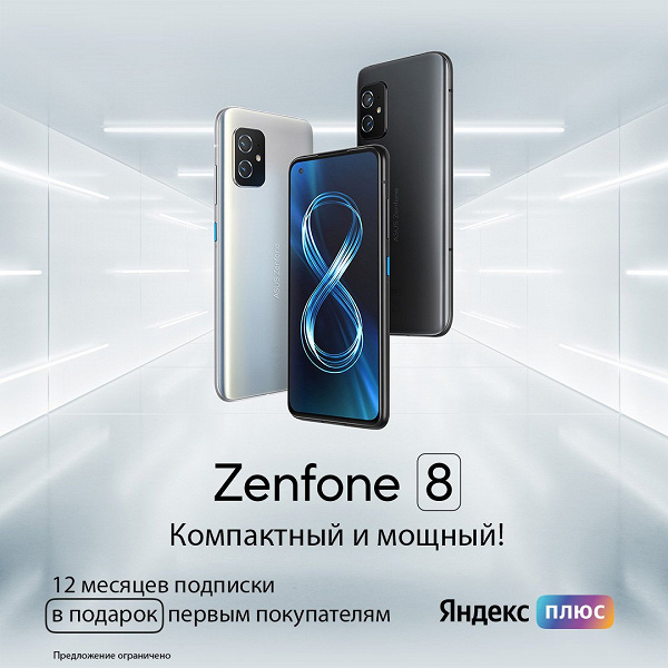 Компактный флагман Asus Zenfone 8 стал доступен для заказа в России