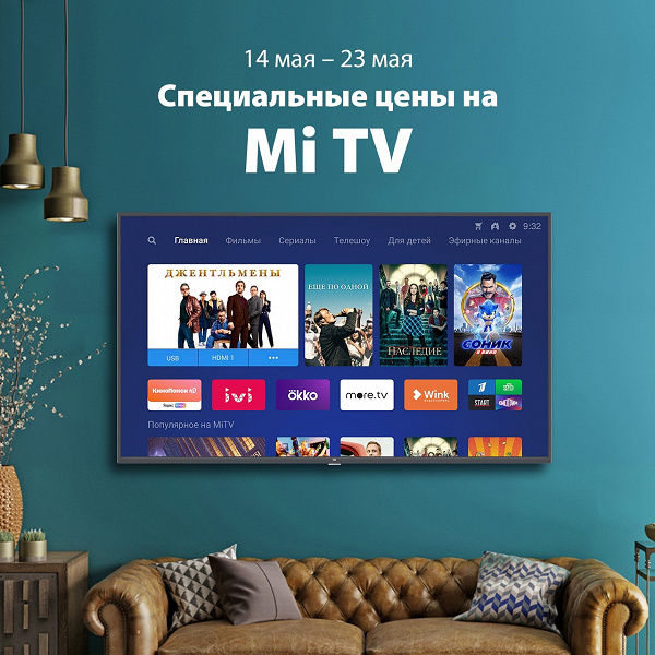 Xiaomi «уронила» цены на умные телевизоры в России