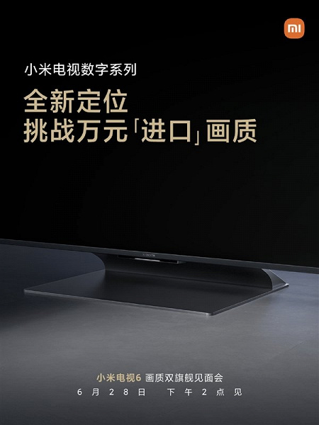 Флагманские телевизоры Xiaomi Mi TV 6 будут конкурировать с телевизорами Sony, Samsung и LG за 1500 долларов, но при этом окажутся дешевле