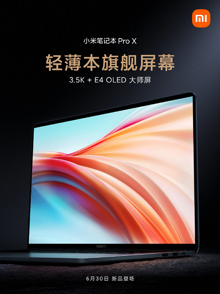 Самый дорогой ноутбук Xiaomi получил экран OLED 3,5K и 32 ГБ оперативной памяти. Новые подробности о Mi Notebook Pro X