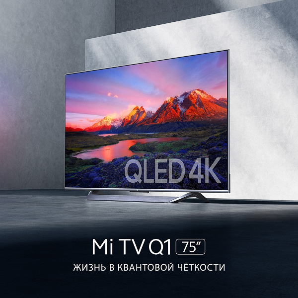 75-дюймовый QLED: Xiaomi представила свой самый дорогой телевизор в России