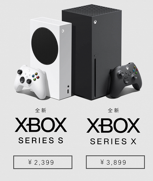 Xbox Series X и Xbox Series S поступают в продажу в Китае вслед за PlayStation 5