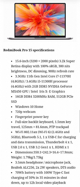 Новым ноутбуком Xiaomi для Индии оказался RedmiBook Pro 15