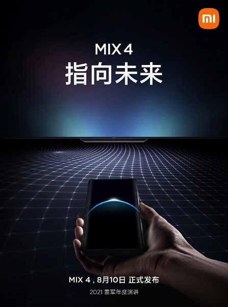 Тесты подтвердили основные характеристики Xiaomi Mi Mix 4