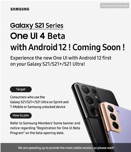 Выпуск интерфейса One UI 4.0 на базе Android 12 для смартфонов Samsung откладывается