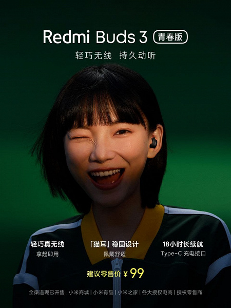 Работающие беспроводные наушники Xiaomi всего за 1000 рублей. Представлены Redmi Buds 3 Youth Edition