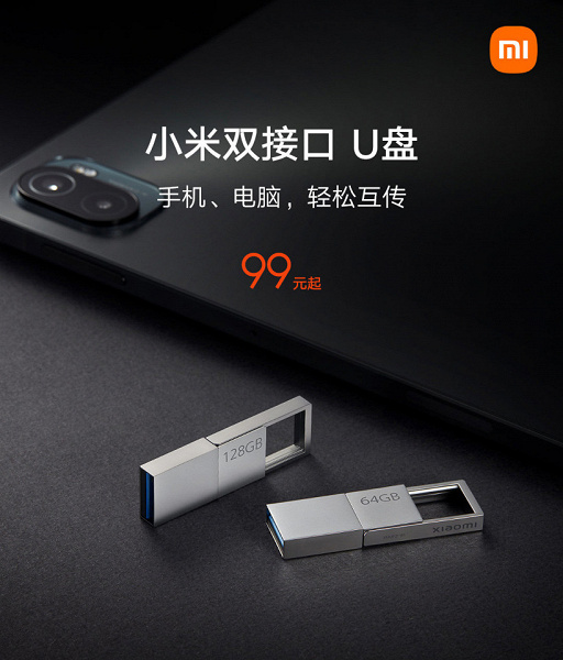 Полезный аксессуар Xiaomi за 15 долларов. Компания представила флешку с 64 и 128 ГБ памяти, а также портами USB-A и USB-C
