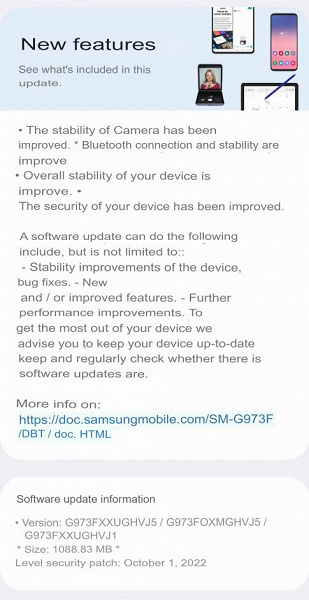 Samsung выпустила свежее обновление для Galaxy S10, Galaxy S10 и Galaxy S10e. Оно повысило безопасность и стабильность работы приложений камеры и Blu