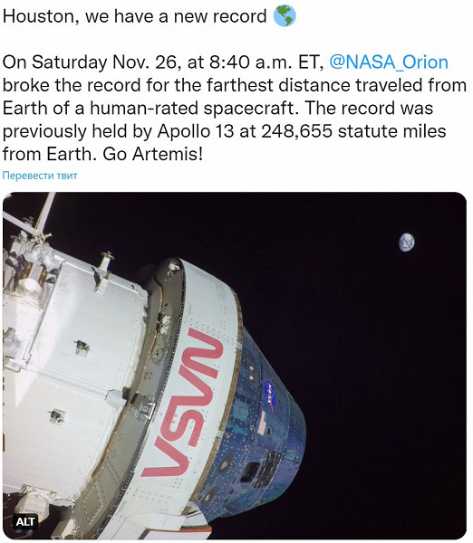 Хьюстон, у нас рекорд. Космический корабль NASA Orion побил рекорд дальности полёта, установленный Аполлоном-13