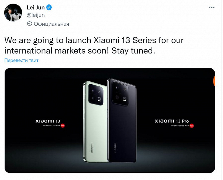 Когда Xiaomi 13 и Xiaomi 13 Pro выйдут в Европе Глава компании обещает, что уже скоро