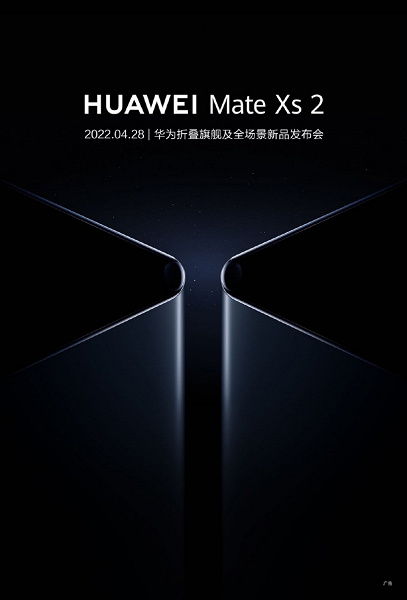 Флагманский смартфон Huawei Mate Xs 2 еще не представлен, но его уже можно заказать в Китае