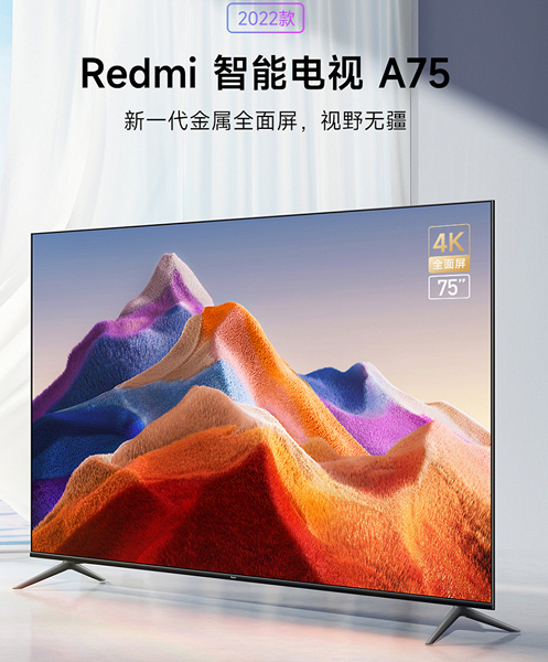 Экран 75 дюймов, разрешение 4К и 20 Вт звука — за 515 долларов. В Китае стартовали продажи телевизора Redmi Smart TV A75 2022