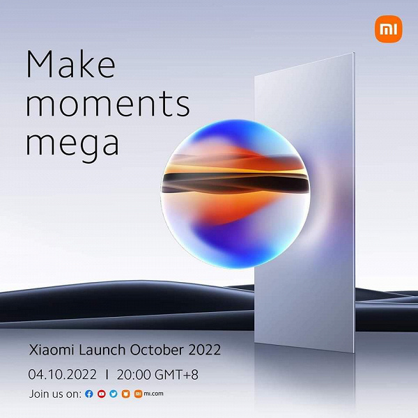 Xiaomi представит Xiaomi 12T Pro с 200-мегапиксельной камерой 4 октября