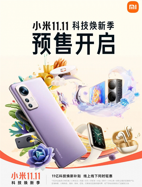 Xiaomi 12S и Xiaomi 12S Pro уже подешевели в Китае. Компания заранее готовится к распродаже 11.11