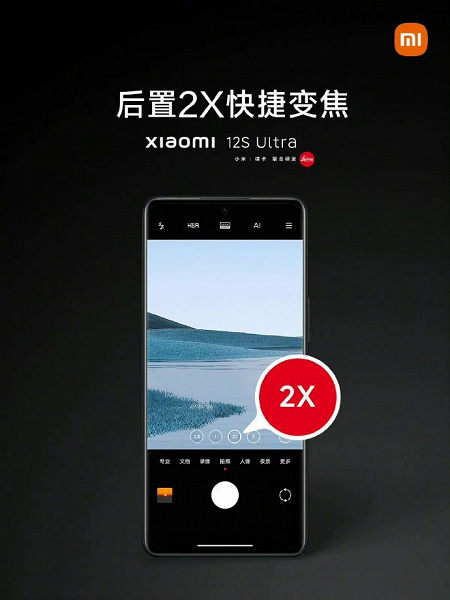 Зум без потери качества с основной камеры. Прошлогодний Xiaomi 12S Ultra получил важное обновление