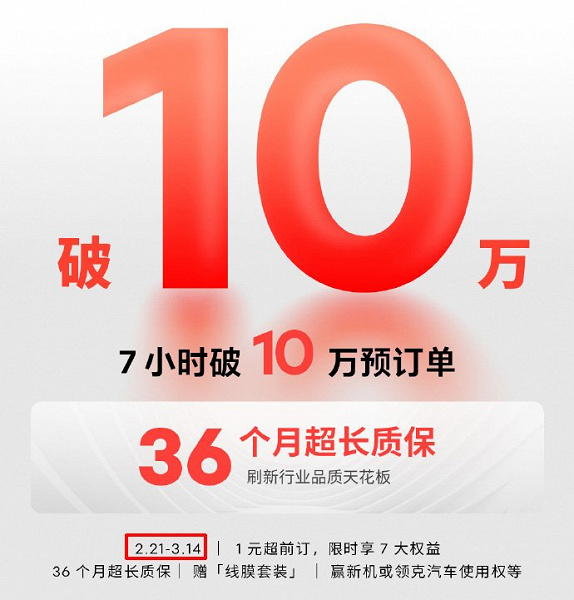 Meizu 20 и Meizu 20 Pro стали хитом в Китае за месяц до анонса, стала известна дата их премьеры