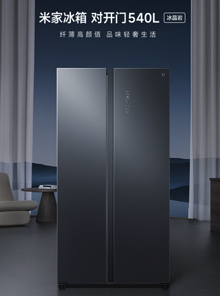 Xiaomi представила в Китае холодильник Mijia Side-by-side 540L Ice Crystal Refrigerator, двери которого оформлены стеклом