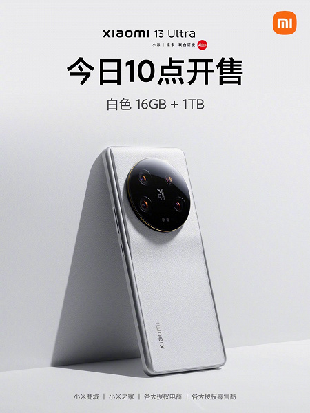 Наконец-то Xiaomi 13 Ultra дотянулся до уровня Samsung Galaxy S23 Ultra. Топовая версия флагмана Xiaomi поступила в продажу в Китае