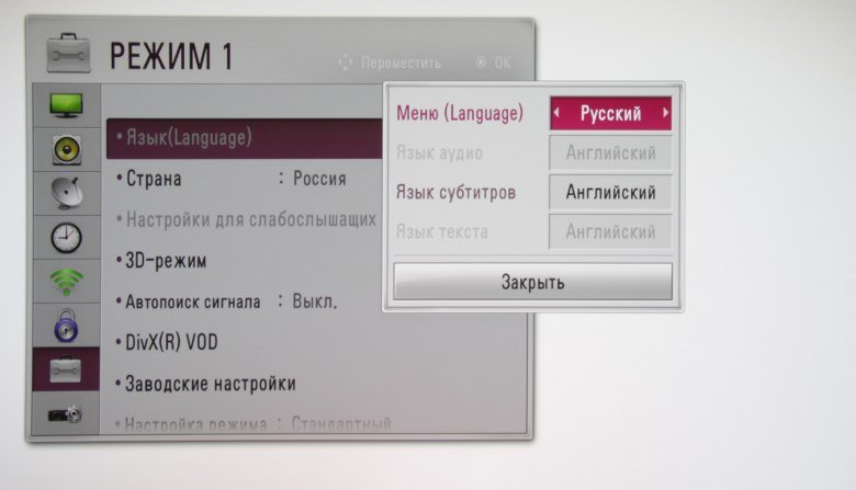 Divx com регистрация телевизора. Меню телевизора лж. Как настроить русский язык на телевизоре LG. Меню input ТВ LG. Смена языка на телевизоре LG.