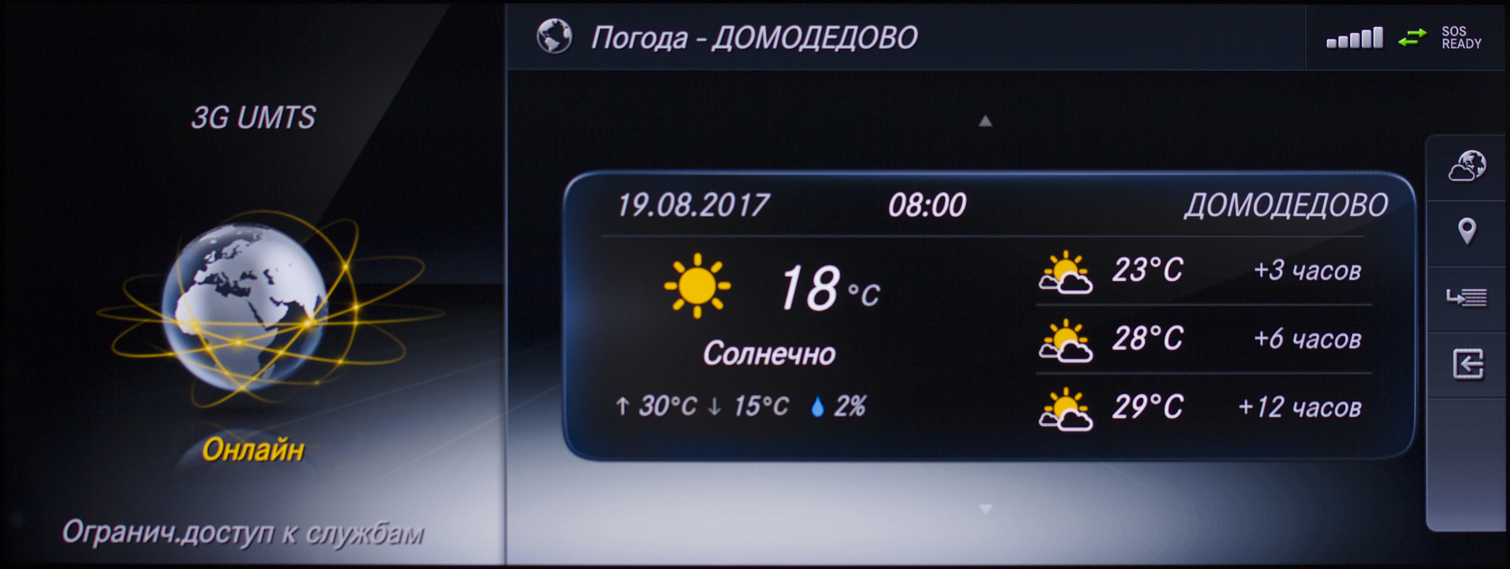 Погода сегодня домодедово часы. Климат Домодедово. Погода в Домодедово. Погода в Домодедово на завтра.
