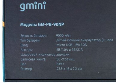 Портативные аккумуляторы Gmini с расширенным набором функций: фонарик, колонка, плеер, ежедневник