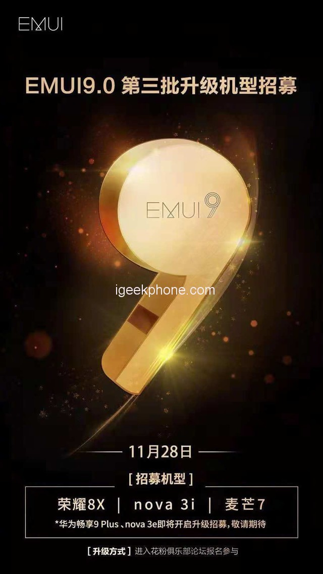 Прошивка EMUI 9.0 на базе Android 9.0 Pie готовится выйти на Honor 8X, Huawei nova 3i и Huawei Maimang 7 Прошивка EMUI 9.0 на базе Android 9.0 Pie готовится выйти на Honor 8X, Huawei nova 3i и Huawei Maimang 7