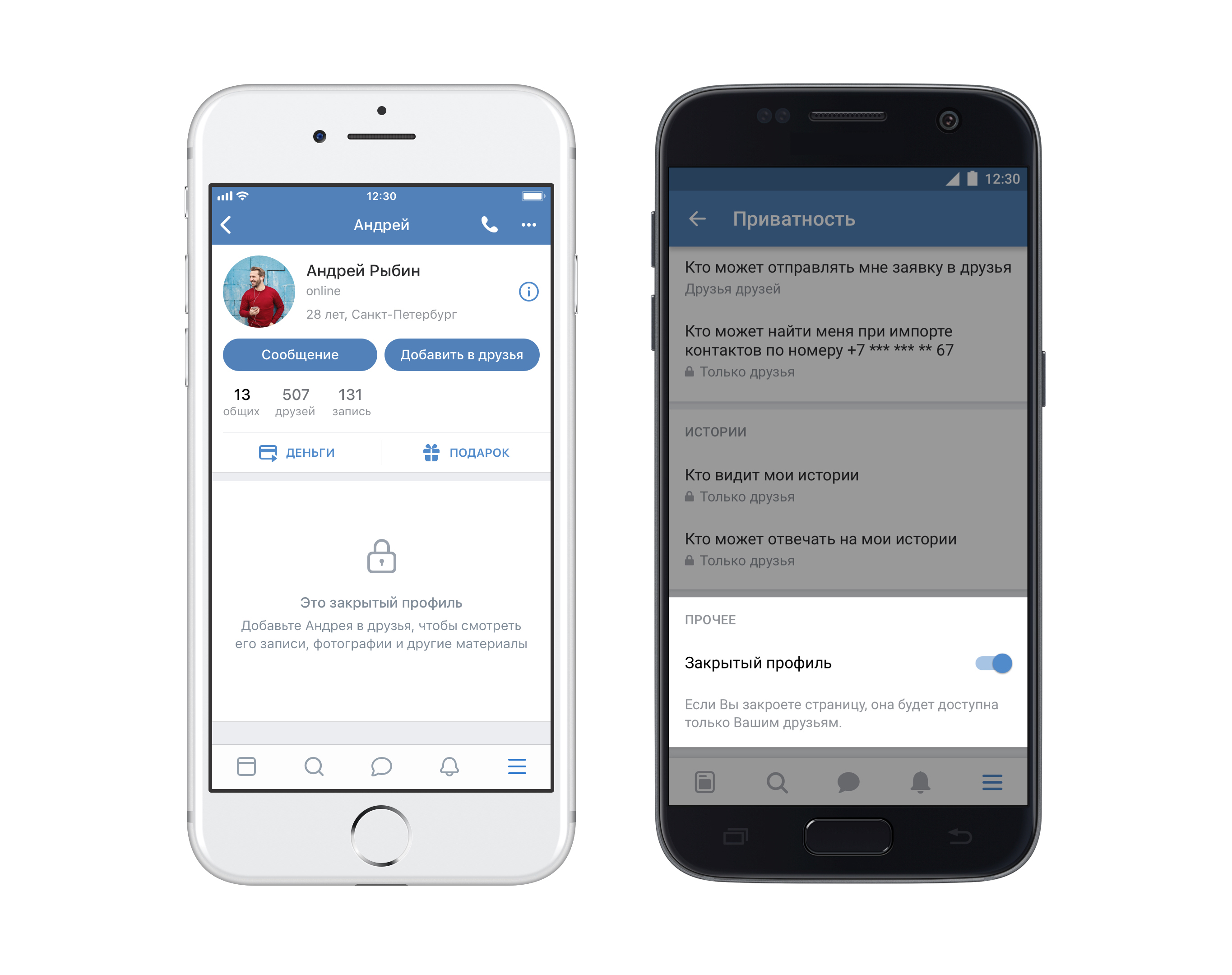 Вк закрыли на айфон. Закрытый профиль ВКОНТАКТЕ. Что такое закрытый профиль в контакте. Как выглядит закрытый профиль. Как выглядит закрытый профиль в ВК.