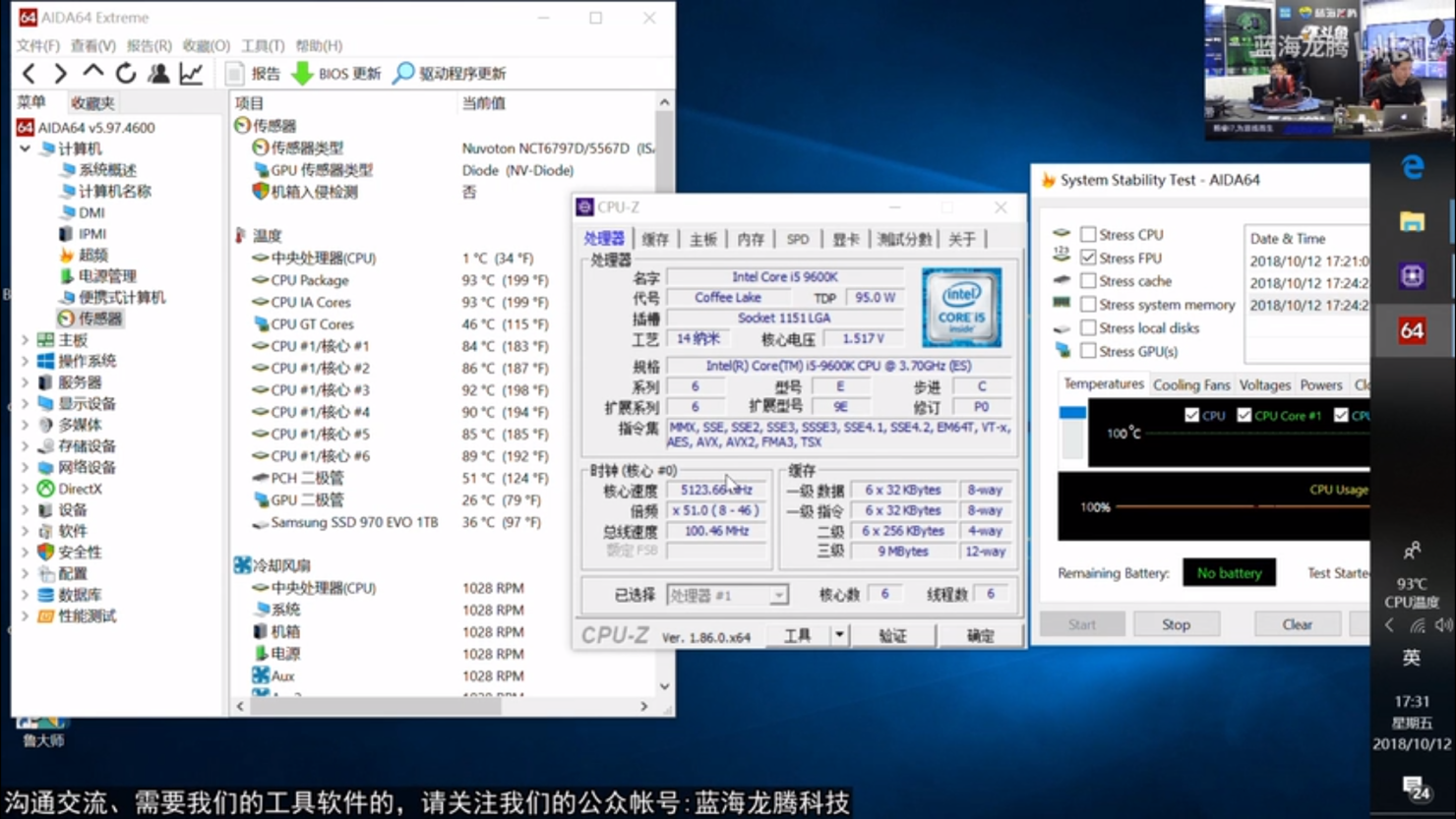 Intel i5 9600k. Intel Core i5-9600k. 9600k CPU Z. I5 9600k CPU Z.