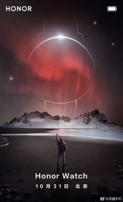 Новые часы Honor Watch будут представлены уже 31 октября Новые часы Honor Watch будут представлены уже 31 октября