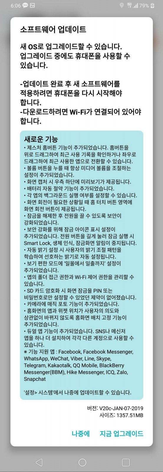 Лучше поздно, чем никогда. LG наконец-то выпустила Android Pie для флагманского смартфона G7 ThinQ