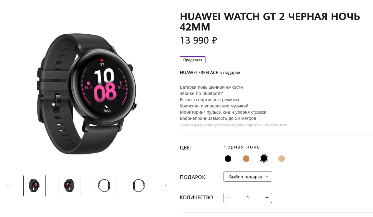 Huawei watch gt инструкция. Хуавей вотч ГТ 2. Хуавей вотч gt2 42. Смарт часы Хуавей вотч gt 3 размер ремешка. Хуавей часы смарт дорогие.